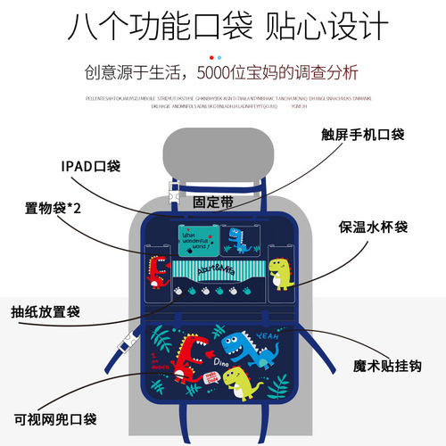 Korean version car seat back storage bag cartoon children car seat back hanging bag car accessory storage item
