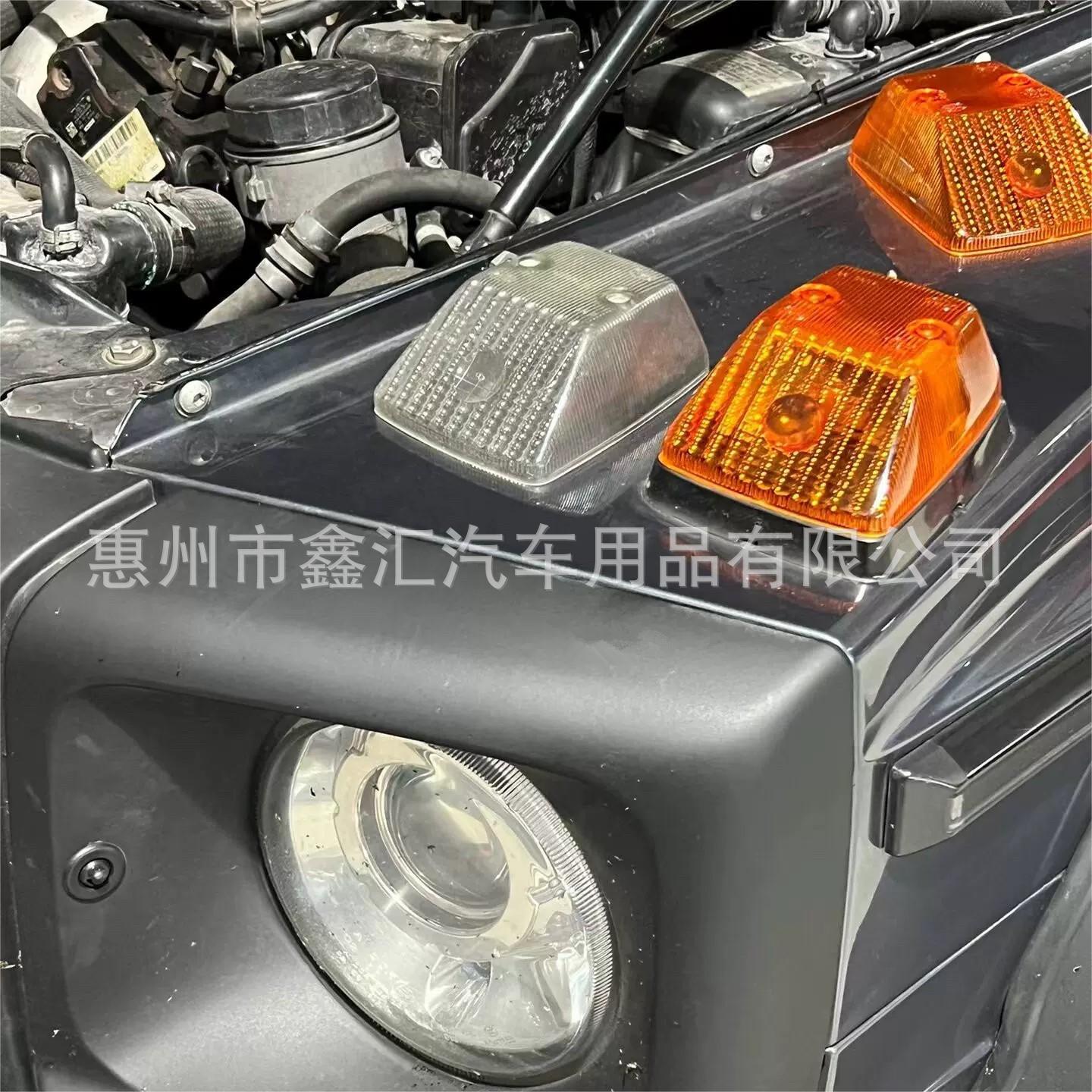 Suitable for W463 Mercedes-Benz Large G-Class G500G63G350G55 Modified Turn Signal Shell Blackened Hood Corner Light Shell