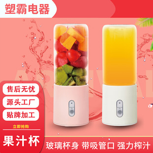 Wholesale Household Fruit Juicer Fruit and Vegetable Charging Portable Electric Juicer Juicer Cup Portable Multi-Function