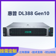 �m��DL388 GEN10 HPE 2U�C��ʽ���������C��I�������惦���C