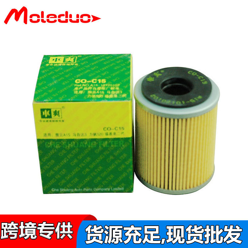 Suitable for Chery Qiyunfengyun Haima Fuli Laifan 520 Oil Filter Element A151012012 Cross-Border Supply
