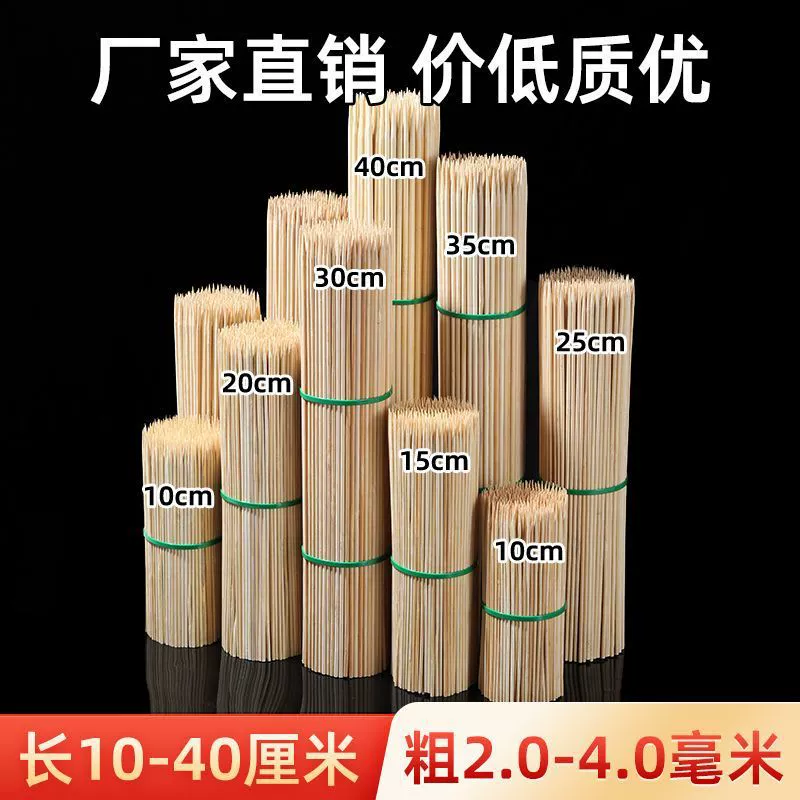 Бамбуковая палка для барбекю бытовая закуска одноразовая оптом