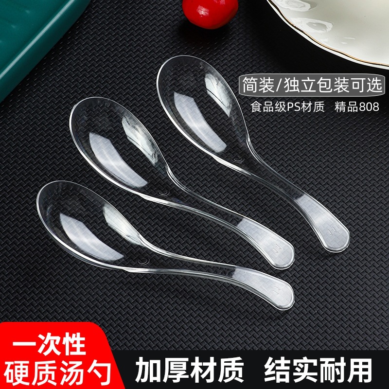 PS一次性勺子独立包装外卖甜品透明勺快餐饭店粥勺PP商用调羹整箱