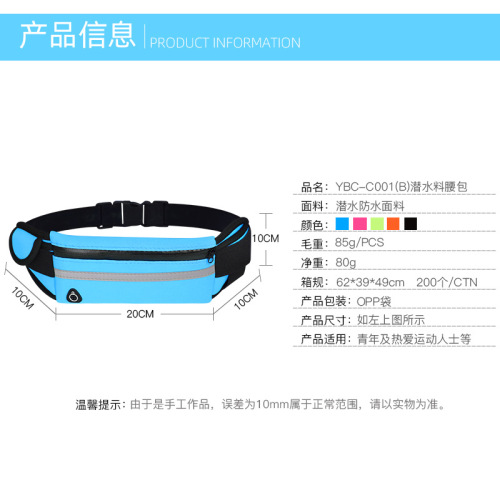 Outdoor sports waist bag waterproof running waist bag close-fitting invisible waist bag fitness anti-theft water bottle waist bag phone waist bag