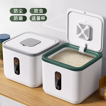 厨房装米桶防虫防潮密封家用杂粮收纳盒粮食储存米罐米箱面粉米缸