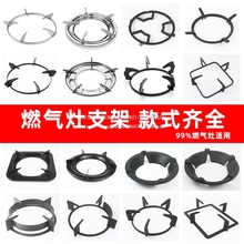 灶架托防滑架子架锅炉架配件嵌入式煤气灶支架液化气燃气灶加厚架