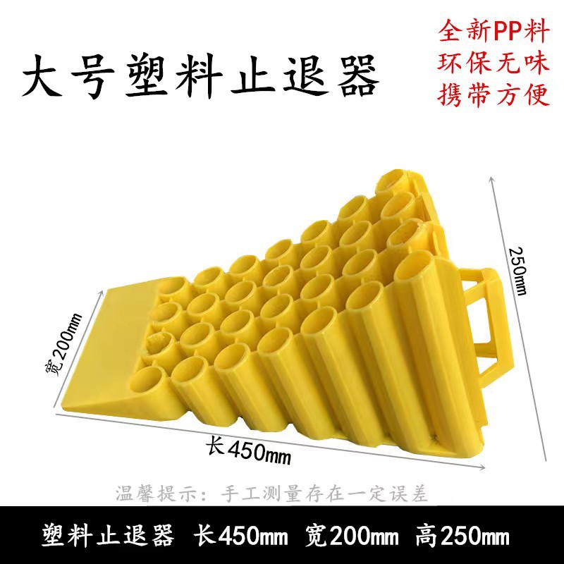 Triángulo de estacionamiento Tapón de madera Tapón de camión Coche antideslizante Rueda de coche Almohadilla de pendiente Parada de estacionamiento Tapón de rueda de coche