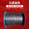 Flexible Graphite Packing high pressure High temperature resistance Graphite Packing Wire Copper Nickel wire Graphite Packing seal up