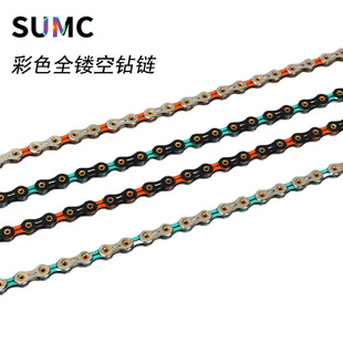SUMC mountain road bicycle chain 11-speed 12-speed colorful full hollow ultra-light diamond chain competition dedicated