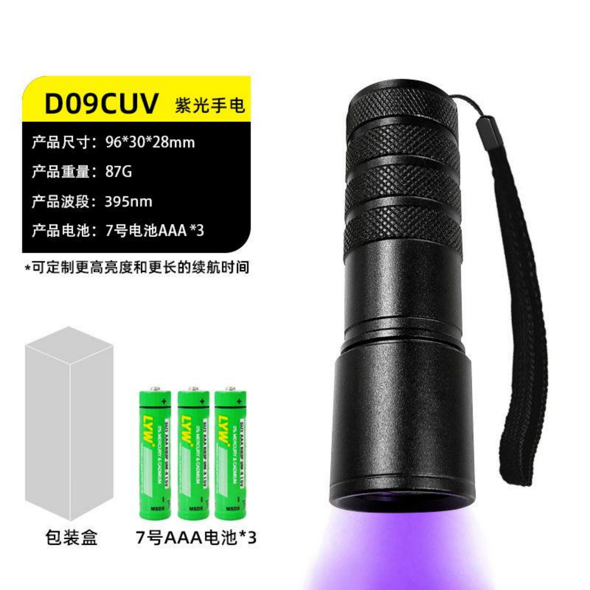 Fúngico aflatoxina, inspección de residuos de pesticidas de frutas y verduras, luz púrpura, tabaco y alcohol, identificación y detección contra la falsificación, linterna de luz púrpura
