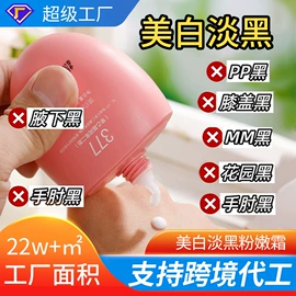 私处保养;洗发水;液态精华