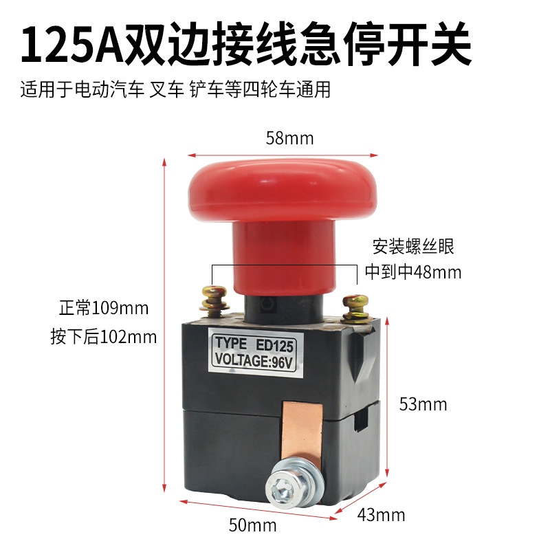 Coche eléctrico carretilla elevadora interruptor de parada de emergencia 125A250A coche triciclo interruptor de alimentación principal vehículo de cuatro ruedas interruptor de apagado