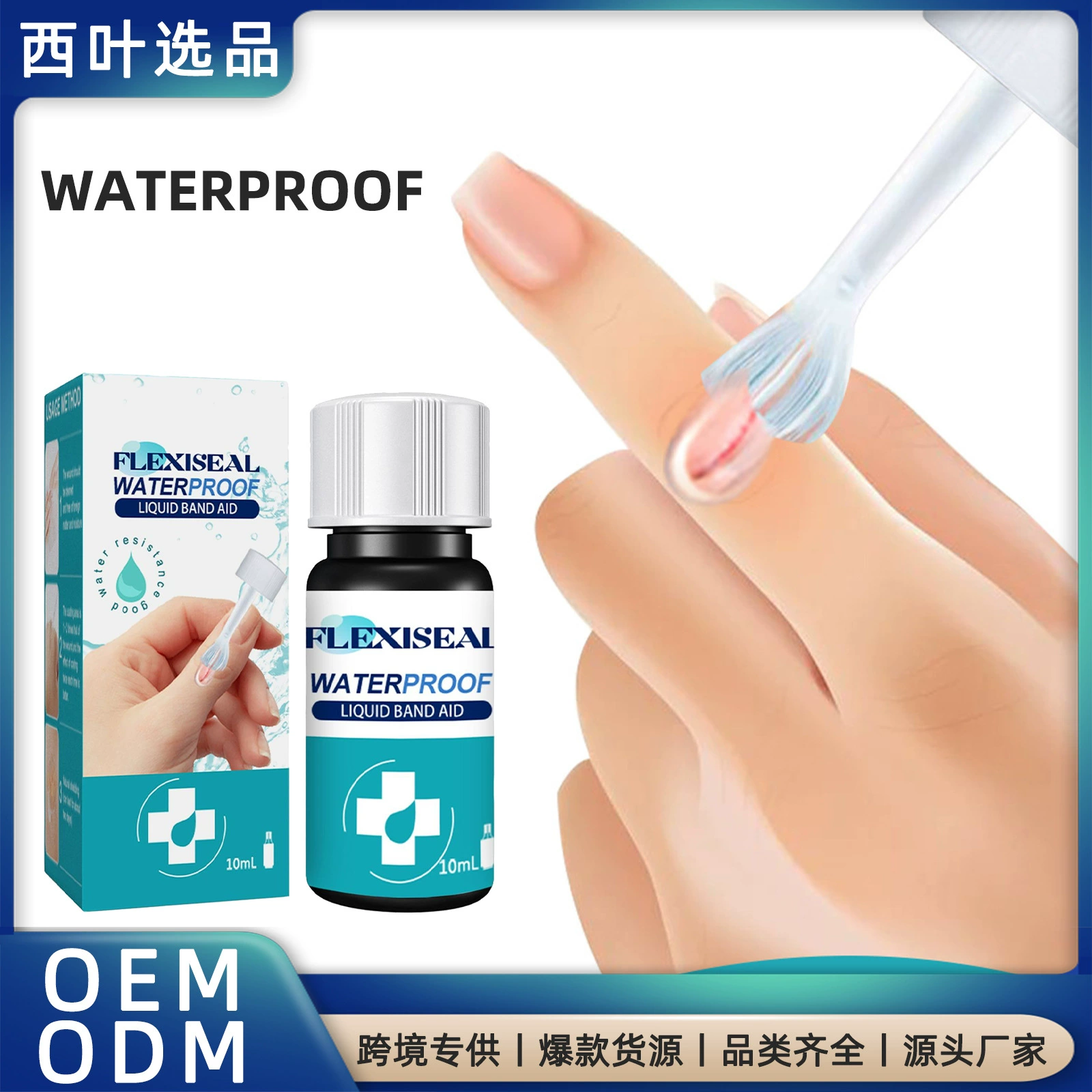 Жидкий пластырь Нежный очищающий уход Нежная гладкая кожа тела Снимает дискомфорт Ежедневный жидкий пластырь