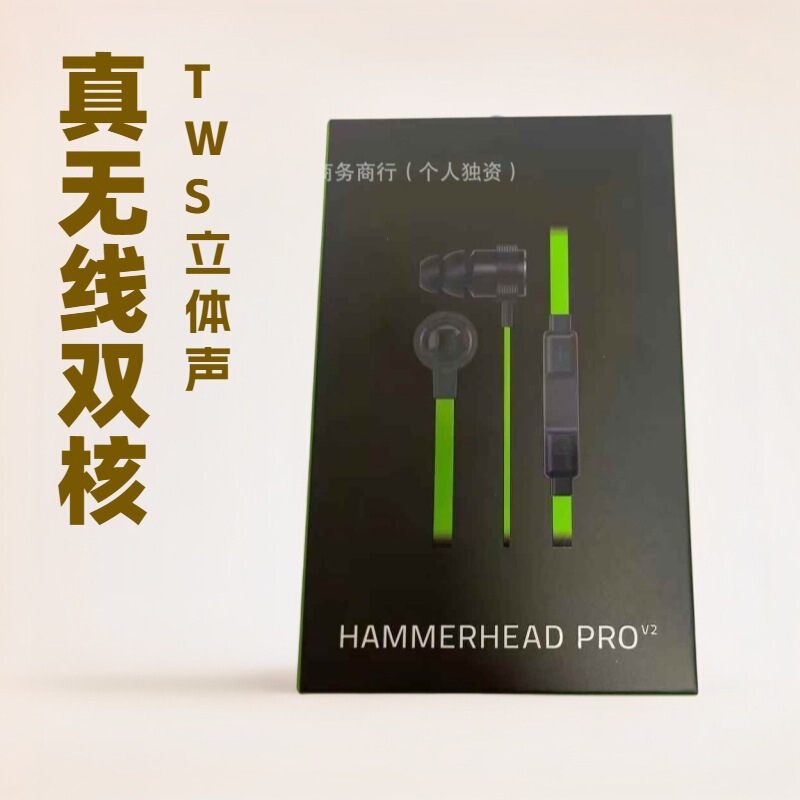 Cross-Border Applicable to Hammerhead Pro Warhammer Shark Professional Edition V2 In-Ear Headphones Zh Rz Headphones
