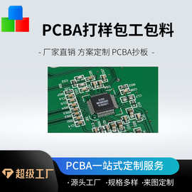 厂家供应PCB双面板刚性常规电路板深圳线路板 电水壶线路板
