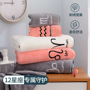 Manufacturer Wholesale Coral Velvet Soft Twelve Constellations Towel Bath Towel Set Couple Towel Set Constellation Gift Box