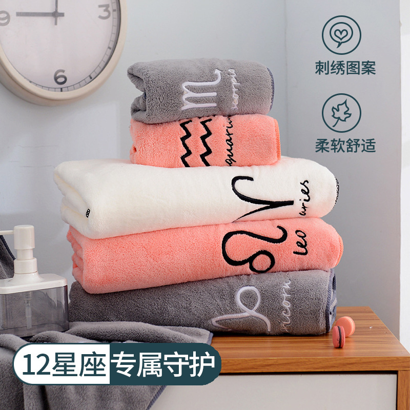 Manufacturer Wholesale Coral Fleece Twelve Zodiac Signs Towel and Bath Towel Set Couple Set Zodiac Sign Gift Box Couple Style