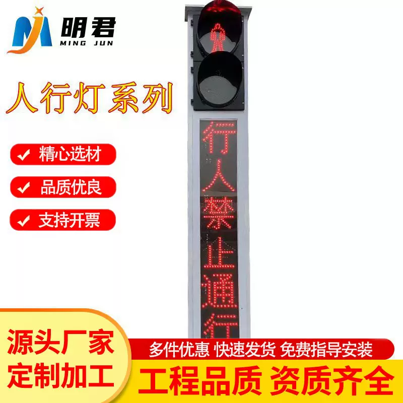 厂家供应人行灯系列 一体化LED斑马线红绿灯 道路交通警示人行灯