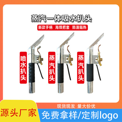 蒸汽洗车枪吸尘枪热气吸尘透明把头保洁高温高压蒸汽扒头洗车跨境|ms