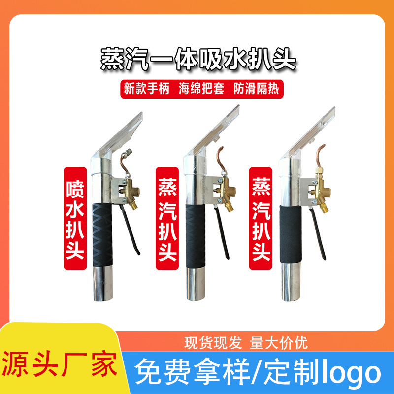 蒸汽洗车枪吸尘枪热气吸尘透明把头保洁高温高压蒸汽扒头洗车跨境|ms