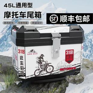 Motorcycle Trunk Large Capacity Trunk Scooter Electric Vehicle Luggage Large Universal
