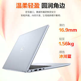 戴尔灵越14Pro5445R7-8840HS灵龙AI全能本笔记本高性能商务办公