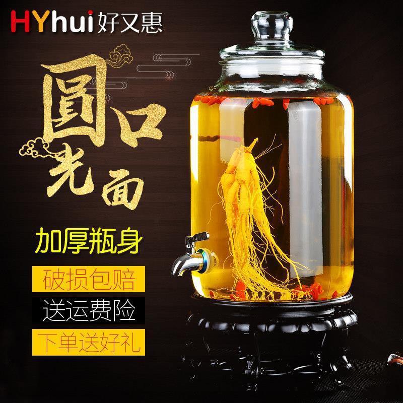 透明密封玻璃瓶家用酒壶带龙头3斤5斤10斤人参泡酒瓶带龙头