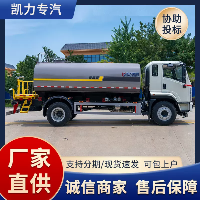 12-15方陕汽洒水车 12吨喷洒车 选装雾炮和电子炮 城市道路冲洗车