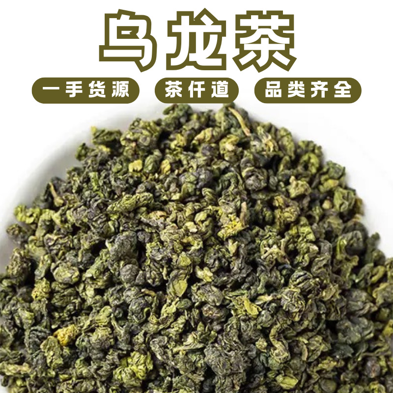 Peach Oolong Tea 500g Loose Leaf Cold Brew Sugar Free Wholesale overview