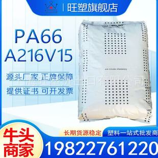 Pa66 Basf Nylon A216V15 15% Fiber Reinforced Household Appliance Connection Electric Drill Casing Injection Molding High Resistance