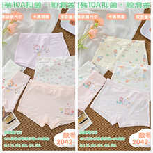 【多款莫代尔平角】M-5XL女童爱念新款内裤 儿童裤衩