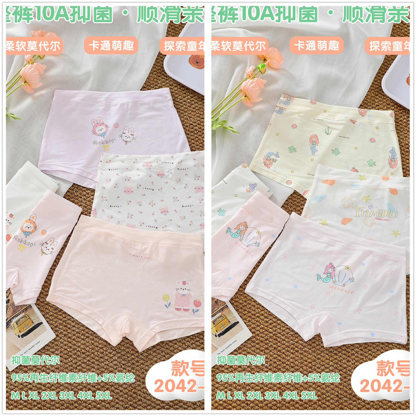 [Various Modal Boxers] M-5Xl Girls Love New Underwear Children's Pants