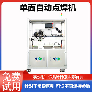 Cylindrical lithium battery automatic spot welding machine 18650 single-sided XY axis automatic spot welding machine DC power spot welding machine