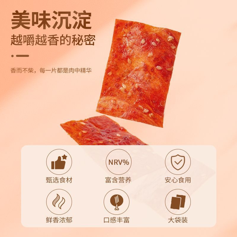 靖江豚の肉の層1斤の食欲を解消します。|undefined