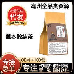 ハーブルースティー 5g*30袋【ティーバッグ】Douyin Kuaishou 人気メーカー直販卸売