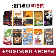 猫粮散装试吃40g/500g金素纽翠斯ke望爱肯拿GO/NOW纽顿法米娜Halo