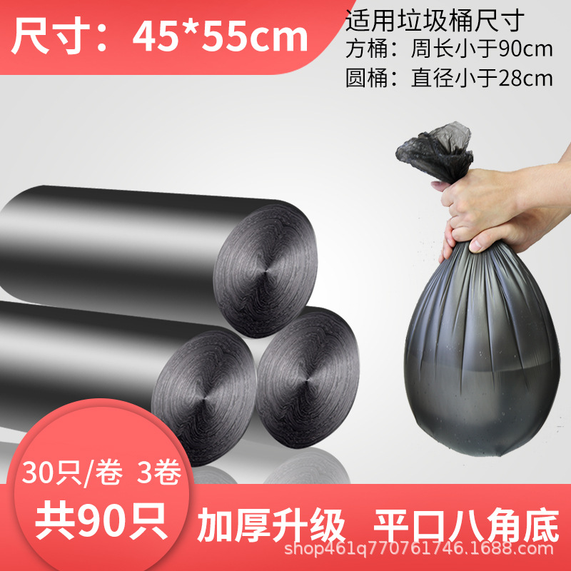 Deli bolsa de basura para uso doméstico oficina portátil engrosamiento plástico suministros de cocina chaleco de baño bolsa de plástico grande