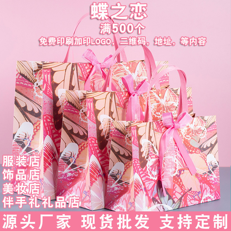 饰品化妆品美妆店手提袋购物袋纸袋伴手礼通用包装礼品袋服装袋