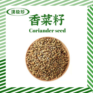 ���l�����Coriander seed ܾ����ɢ�b���{���� ܾݴ�ѷNֲ�a��