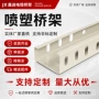 热浸锌定制铝合金喷塑桥架