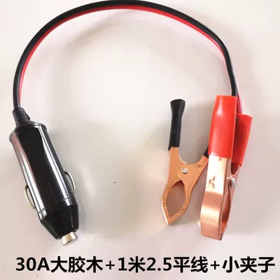 Siqaret yandırıcısı, High-Power Electrical Power Extension - default-item-30a-large-bakelite-125m-flat-line-small-clip