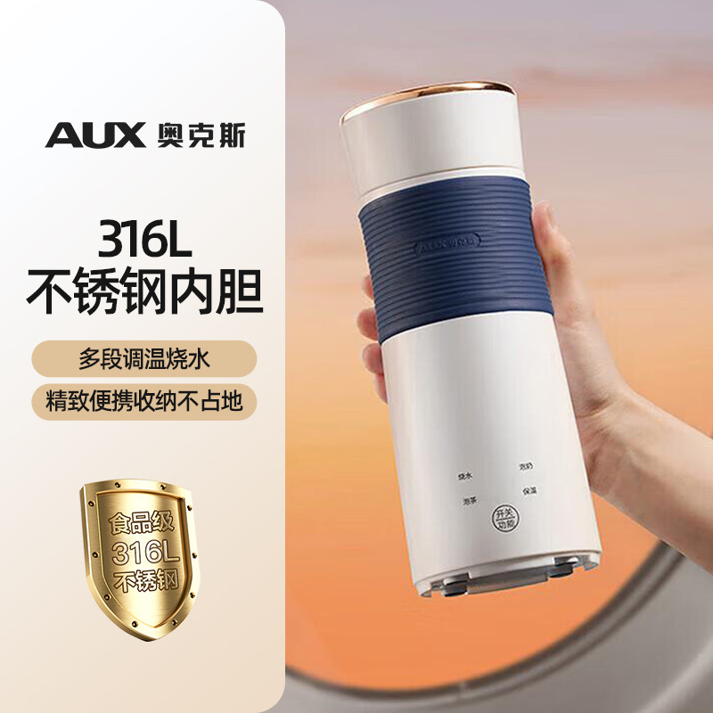 Taza de agua eléctrica portátil AUX Taza de agua eléctrica de acero inoxidable 304 Salud de viaje Hervidor eléctrico pequeño