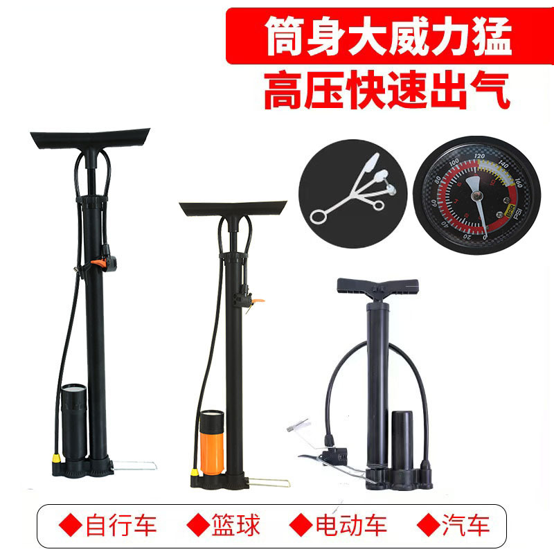 现货批发手动高压便携式打气筒自行车摩托车电动车篮球充气泵