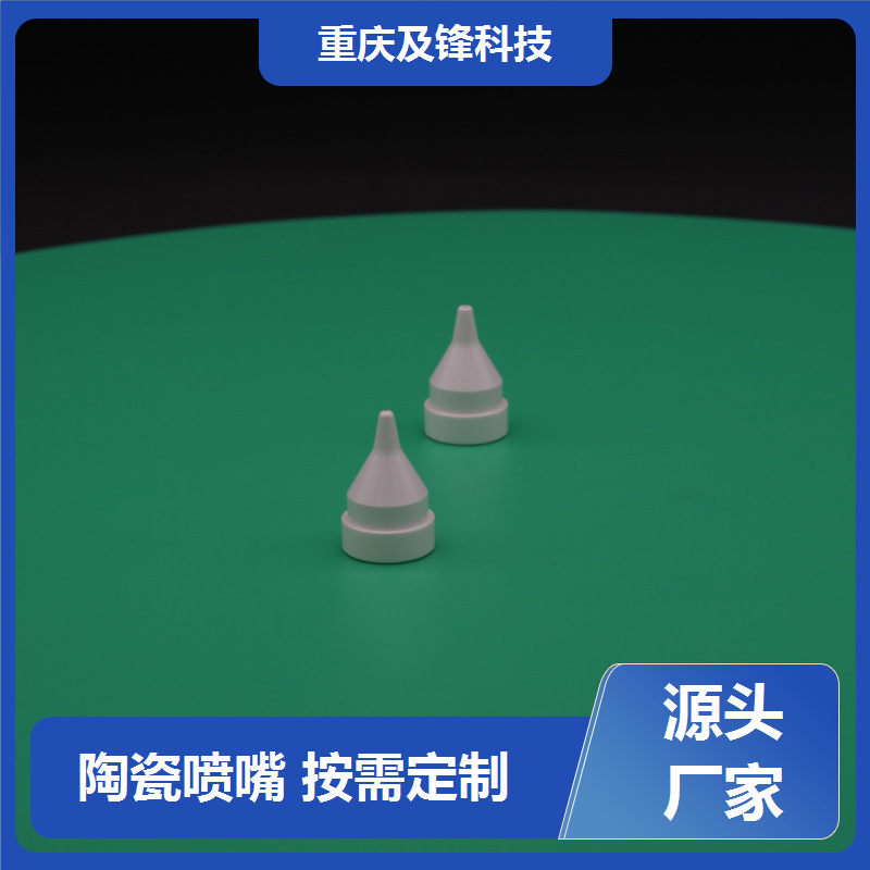 陶瓷吸嘴制造商 源头工厂 异形件 农业灌溉 质地坚硬 一件批发