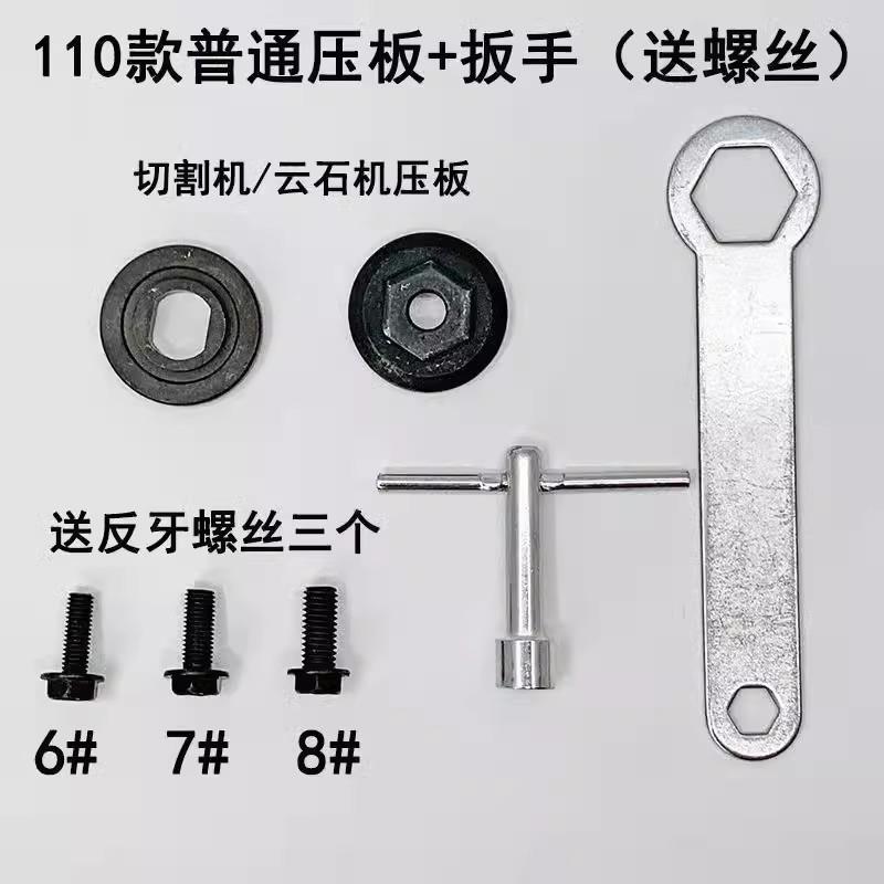 110 máquina de corte placa de abrazadera 4100 máquina de dolomita placa de presión superior e inferior tornillo de diente inverso llave abrazadera accesorios comunes