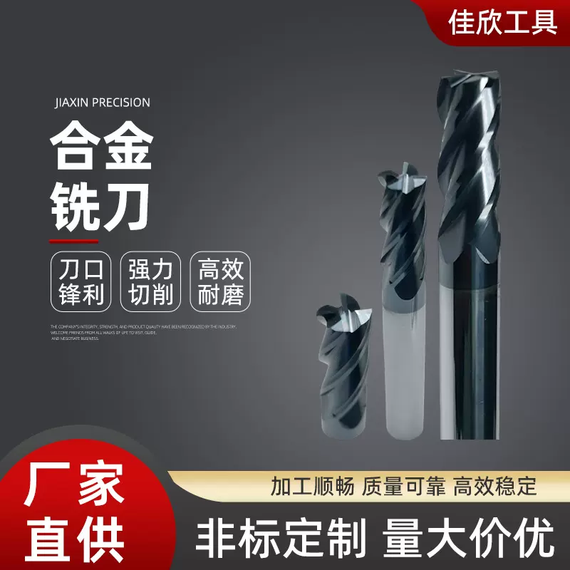 合金标准铣刀 厂家直供HRC45/50/55  2刃/4刃  株洲/阿诺/钴