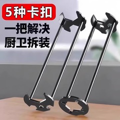 五合一多機能水槽レンチ万能水管角弁風呂洗面器蛇口取付修理レンチ