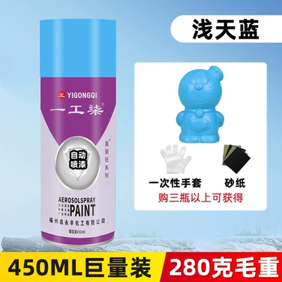 Avtomobil boyası — for Wall Graffiti, Metal Rust - light-sky-blue-450ml-gross-weight-280g-net-weight-190g-spray-paint