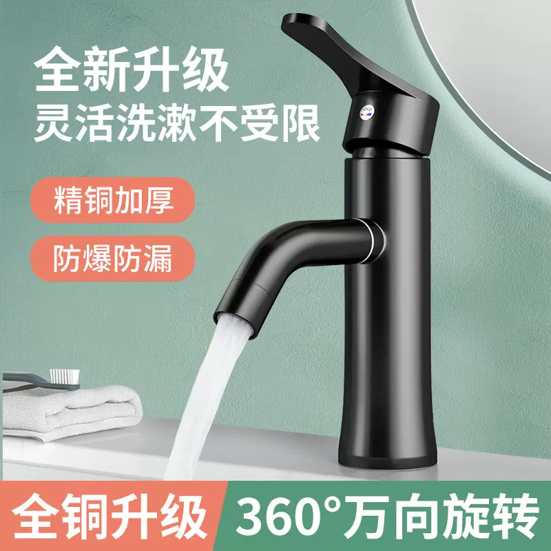 全铜台盆面盆洗脸盆冷热水龙头洗手盆卫生间洗脸池万向多功能龙头