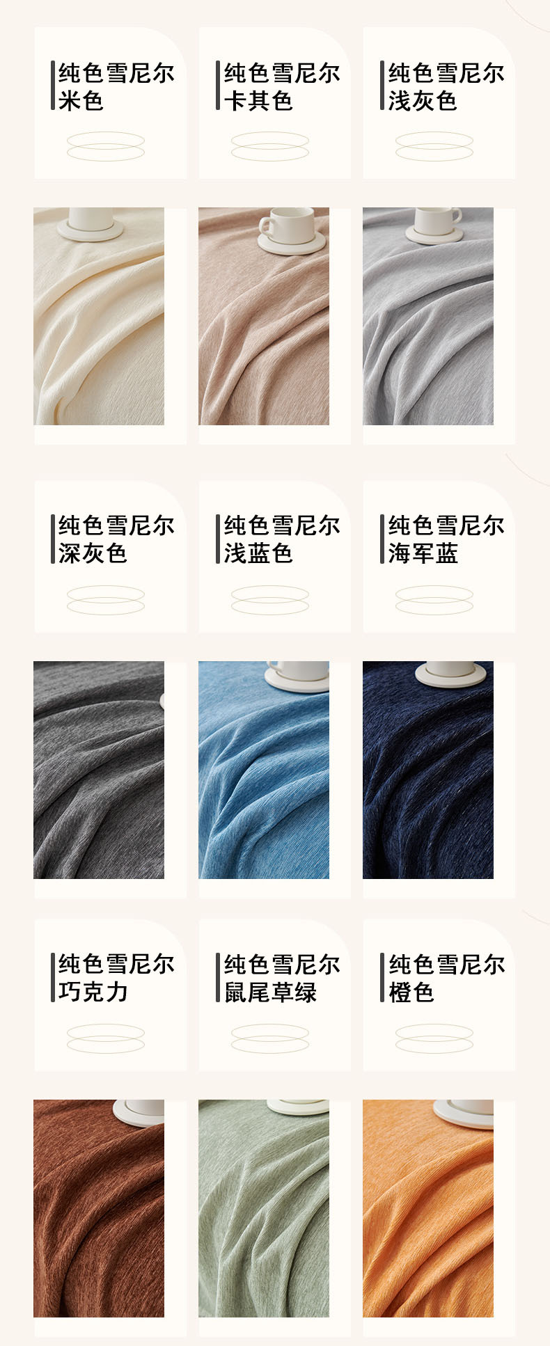 纯色雪尼尔1 (8).jpg